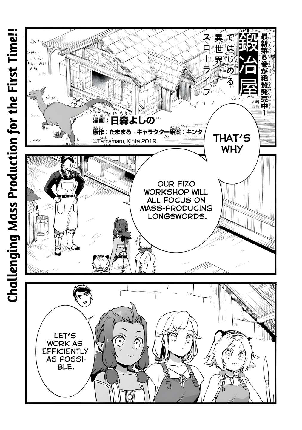 Kajiya de Hajimeru Isekai Slow Life Chapter 26.1 2